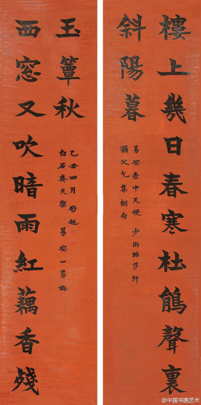 梁启超 龙门联 ---“楼上几日春寒，杜鹃声里斜阳暮；西窗又吹暗雨，红藕香残玉簟秋。”