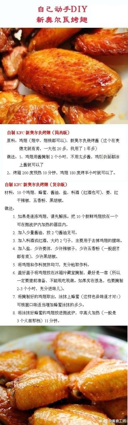 新奥尔良啊！！！！！我的最爱！！！！！！！！！！！