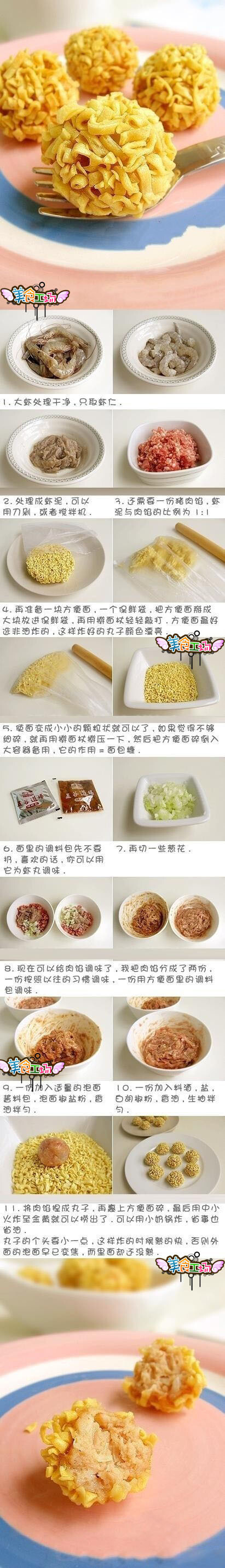 泡面虾球