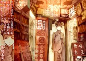 帝国少年、那个夏天、插画