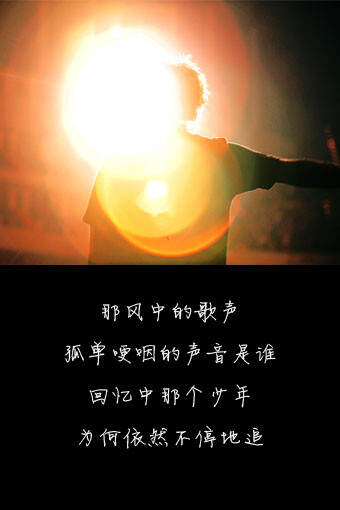 回忆中的那个少年