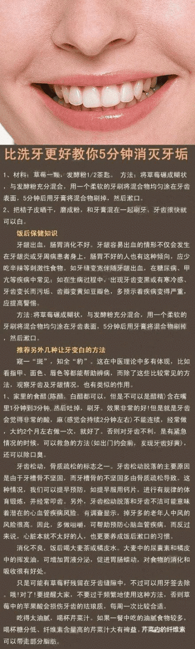 比洗牙更好，5分钟轻松消灭牙垢