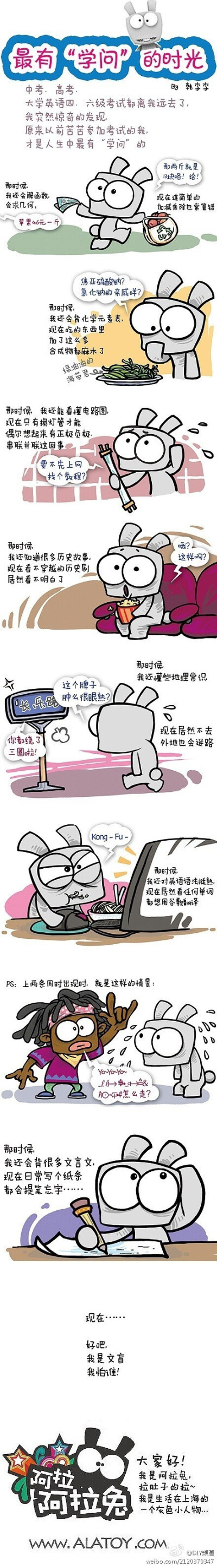 【嗯~是的，我现在是个文盲！ 】