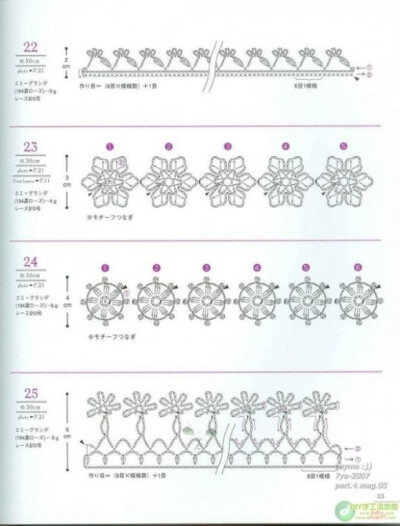 GALA钩针3、手工、DIY、编织、钩针、钩花、勾花