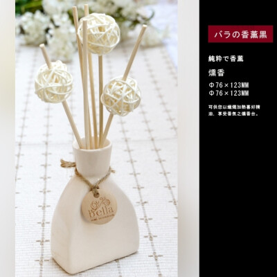 无火香薰 陶瓷扁瓶 纯植物 香薰精油礼盒 配藤球 http://store.taobao.com/shop/view_shop.htm?user_number_id=22599732&ali_trackid=2:mm_31680159_0_0:1338696650_3k2_19079936