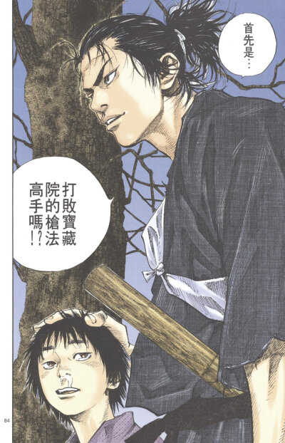 点击图片到下一页