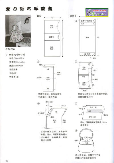 夏日香气手腕包教程