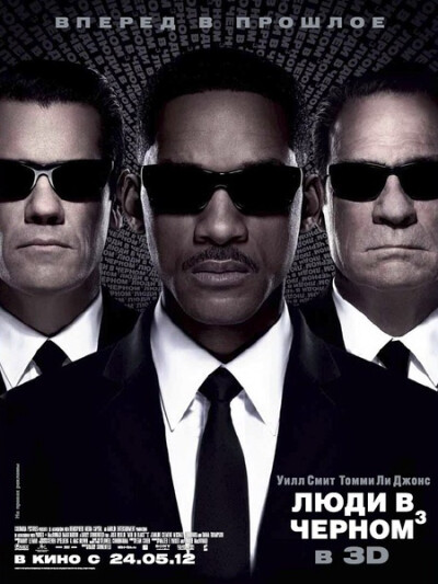 [灰]。黑衣人3 Men in Black III-今年生日拖着某人去看地 -v- 然后还吃了烧烤 然后就生病了 然后在家躺了好几天...这个电影怎么说捏 不知道是不是期望太高了 我觉得没前几部好看捏 穿越之类的 剧情一定要精妙才会让…