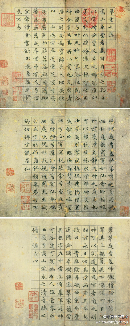 明 文征明《草堂十志》局部 --- 这件小楷字迹清秀、婀娜多姿，是文征明传世之作中的一件精品。北京故宫藏。