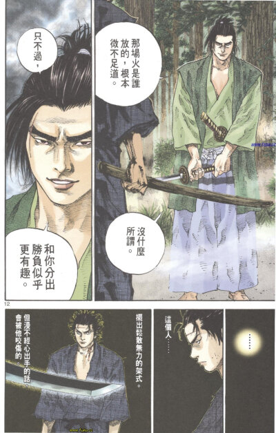 点击图片到下一页