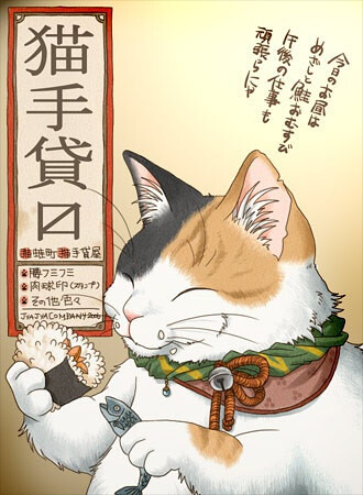 为食猫