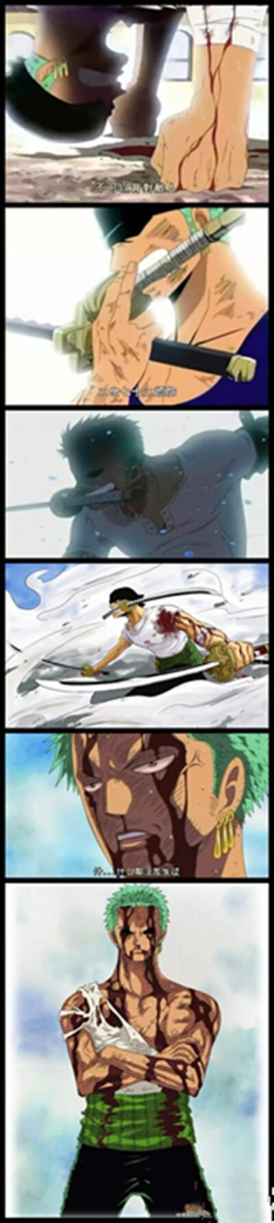 Zoro