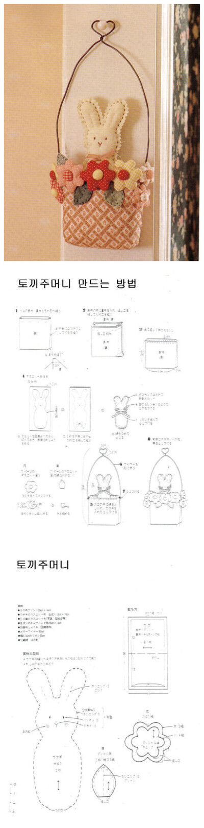 兔子花篮挂饰