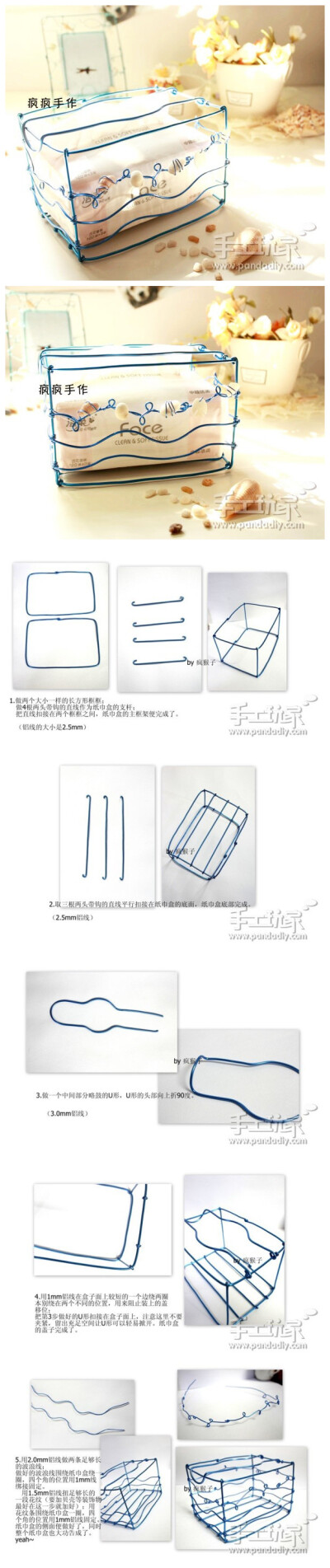 铝线做的纸巾盒，太新奇了~~