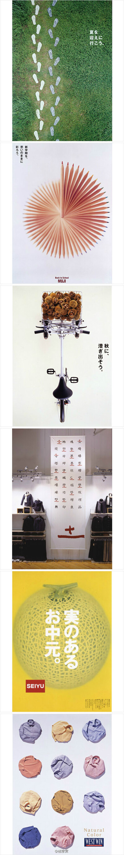 日本平面设计大师新村则人海报作品，日本优秀设计欣赏&gt;&gt;http://t.cn/hbCawp