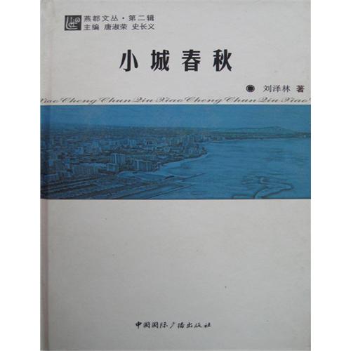 且說大金朝的海陵王不僅把北京改做了都城，而且還將祖宗的陵寢也遷到了北京西南百余里的九龍山中，從此以后年年都要前往祭奠。但每次往返二百余里，不僅匆忙，而且甚是勞頓。于是便在大定二十九年（公元1189年），把陵墓周邊的一大片地方，設(shè)了一個(gè)奉安縣，專司皇家來金陵祭祖時(shí)的服務(wù)事項(xiàng)?？h府就設(shè)在金陵東南二十里，龍泉與圣水環(huán)抱處，筑石填土為護(hù)城之墻。墻高三丈，寬近兩丈，邊各五百米，圍成一個(gè)規(guī)矩的四方小城。