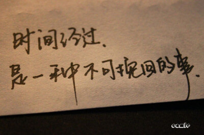 只是喜欢字