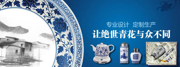 青花礼品，中国特色礼品