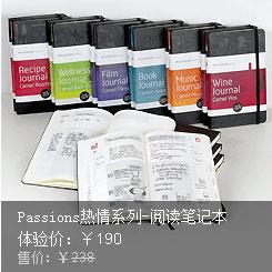 Moleskine Passions热情系列-阅读笔记本