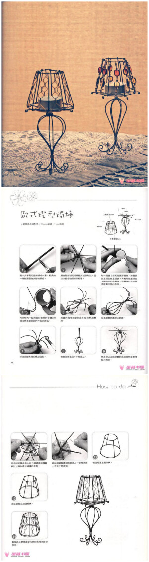 铝线手工-欧式灯形烛台