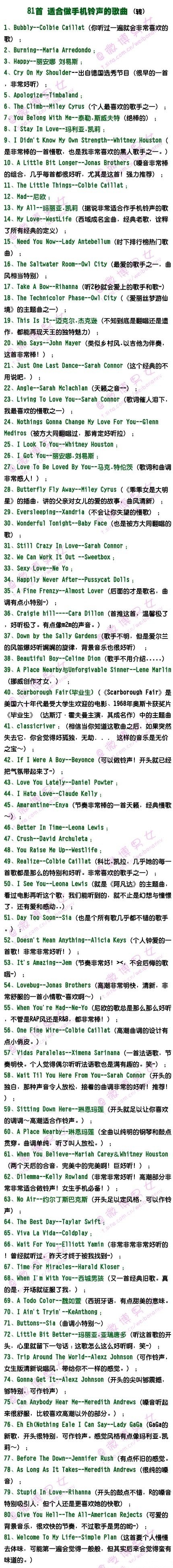 【音乐推荐】81首适合做手机铃声的歌曲，这里有你的手机铃声吗？