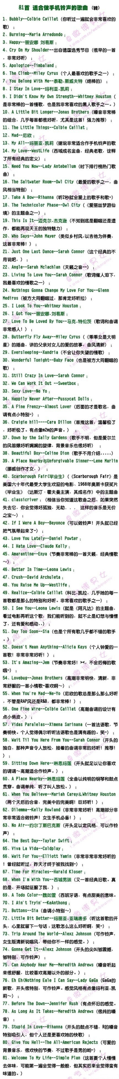 【音乐推荐】81首适合做手机铃声的歌曲，这里有你的手机铃声吗？