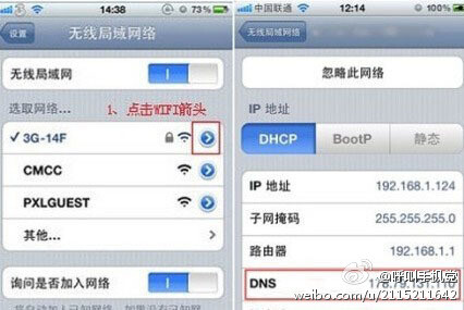 【iPhone小技巧】用iPhone下载应用速度不给力？ 你OUT了，只需要在无线局域网络设置中将DNS改为178.79.131.110之后，看看下载速度吧~绝对是之前的七倍以上！ PS：上网时请将DNS改为默认，不然会很慢 各种欢乐各种HIGH