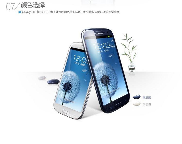 三星(SAMSUNG) Galaxy S3 I9308