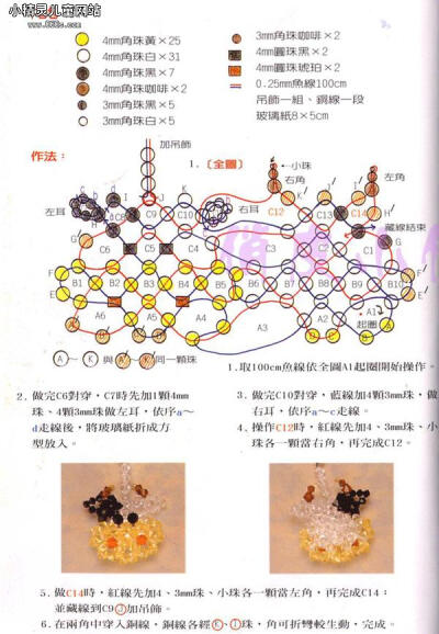 可耐的奶牛串珠