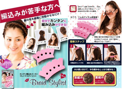 Braid Stylist 遍发器 献给手拙的你