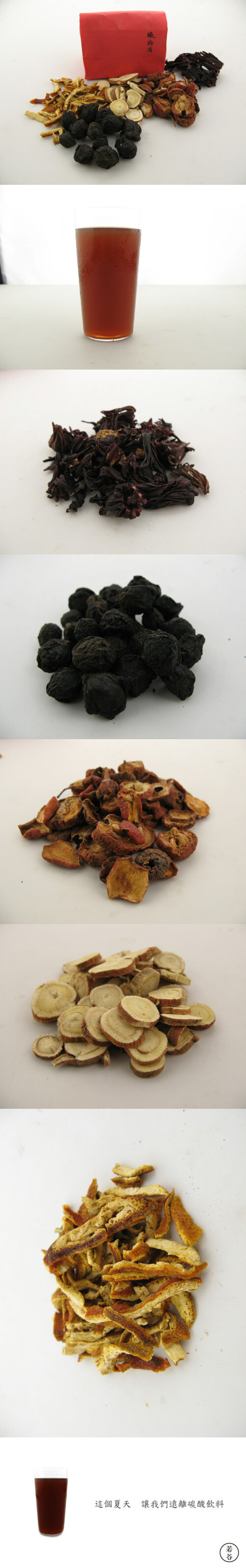 【“若谷”特制古法酸梅汤过】已经过了立夏的天气突然热得让人觉得匪夷所思，这时候就更想喝冰镇的酸梅汤了！“若谷”特制古法酸梅汤简直就是针对了这个夏季，并且特意从台北找到了利于保存的密封包装，并且也保留了原来的古味。详细：http://www.jue.so/product/15 www.jue.so