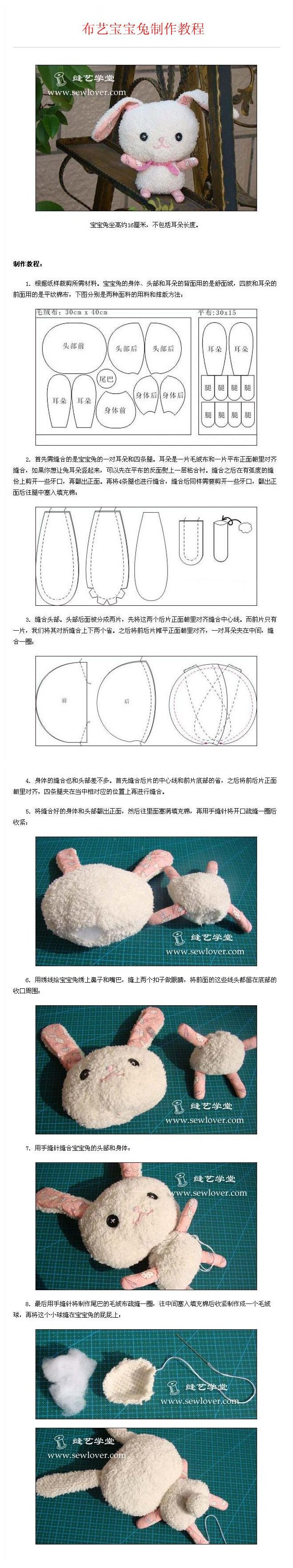 布艺宝宝兔制作方法