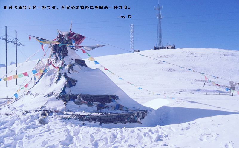 这辈子第一次见到雪山。 -----我喜欢风经