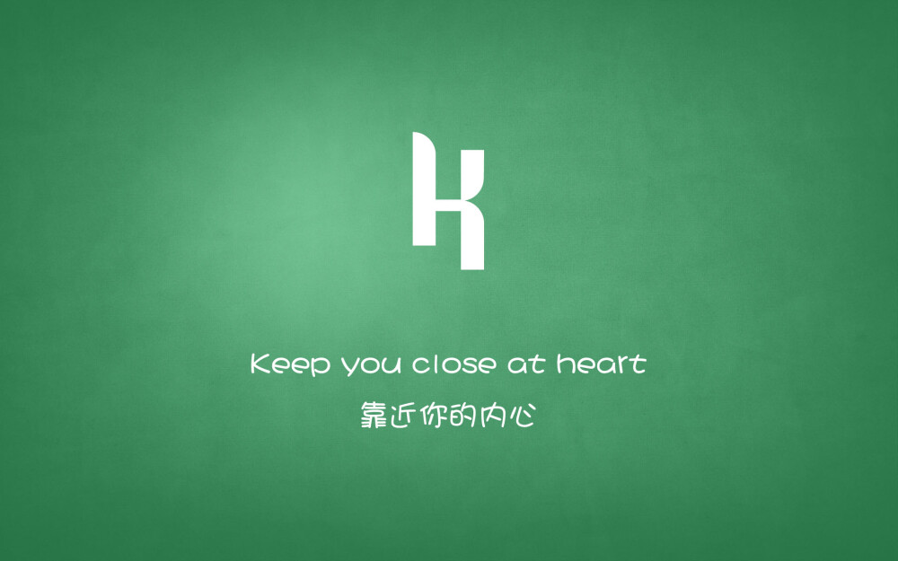 Keep you close at heart…靠近你的内心