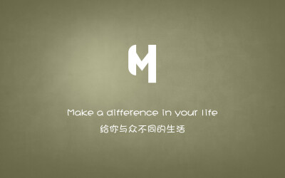 Mark a difference in you life…给你与众不同的生活