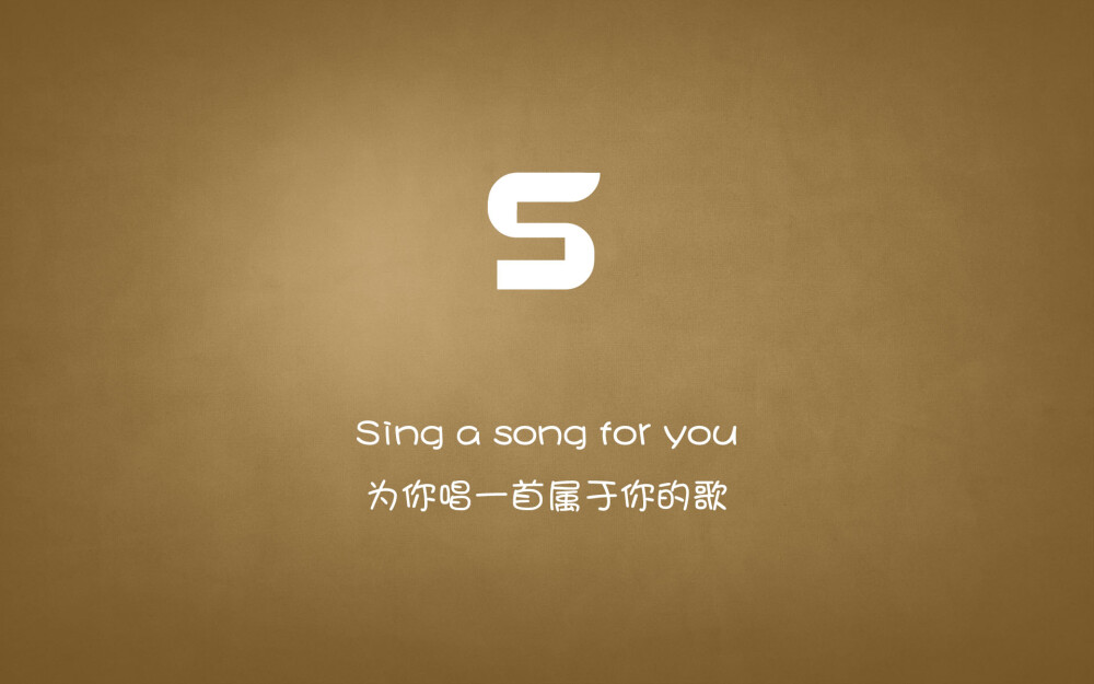 Sing a song for you…为你唱一首属于你的歌