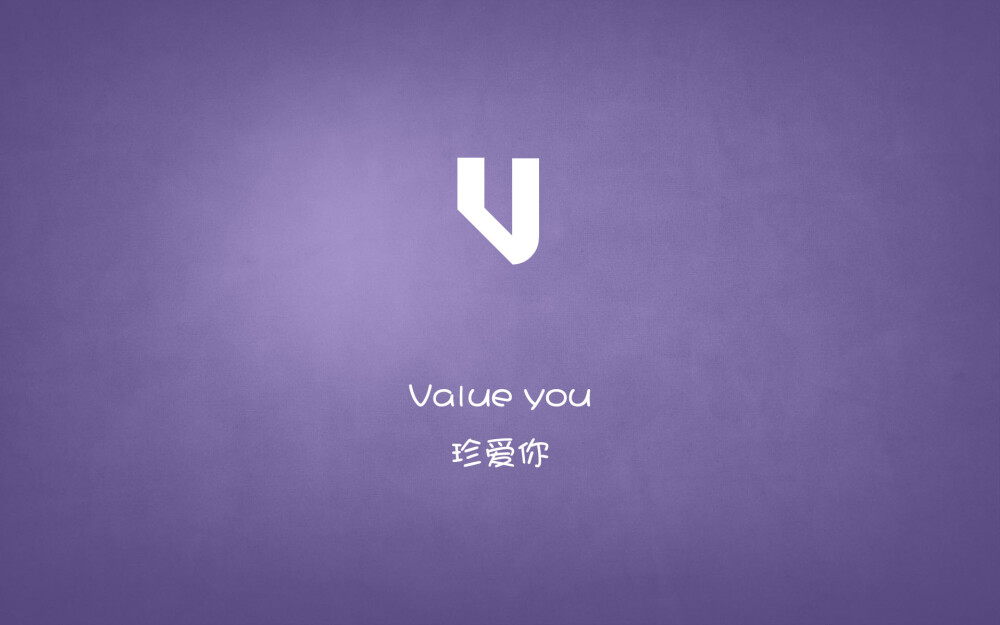 Value you…珍惜你