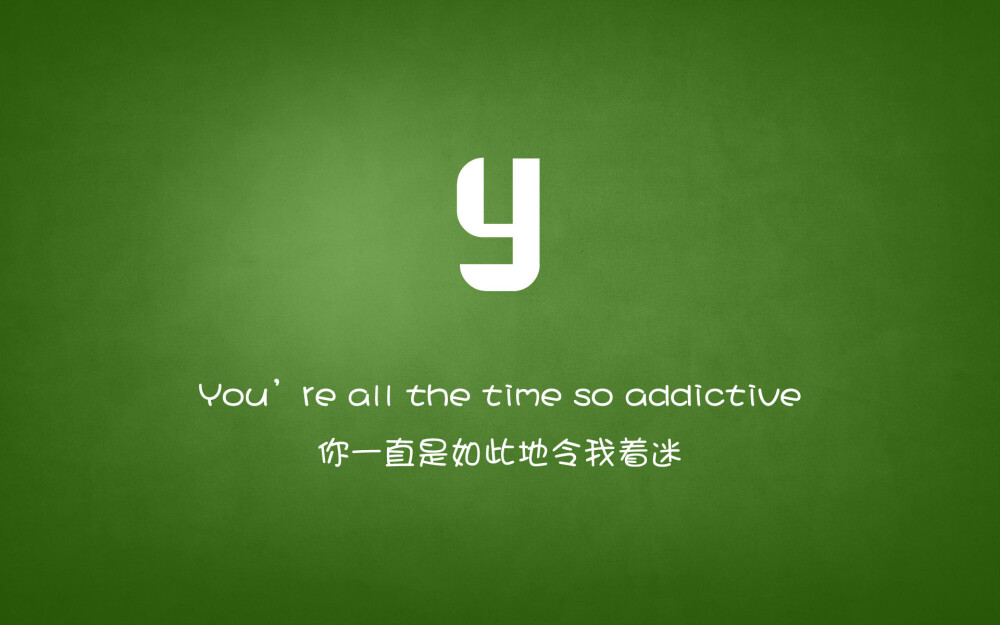 You're all the time so addictive…你一直是如此地令我着迷