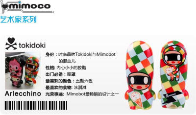 最潮的U盘MIMOBOT! 变形金刚、星球大战、Hello Kitty…MIMOBOT所推出的这些经典系列，是U盘，更是引发收藏热潮的潮流设计玩具！国际知名潮流玩具设计师倾心打造，美国原装进口，更有贴心的角色专属音效与数码档案！