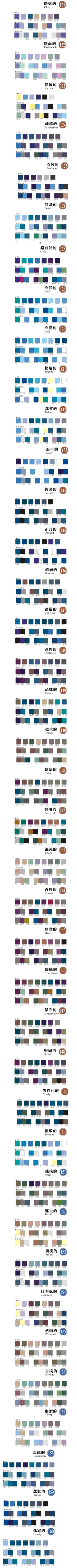 配色