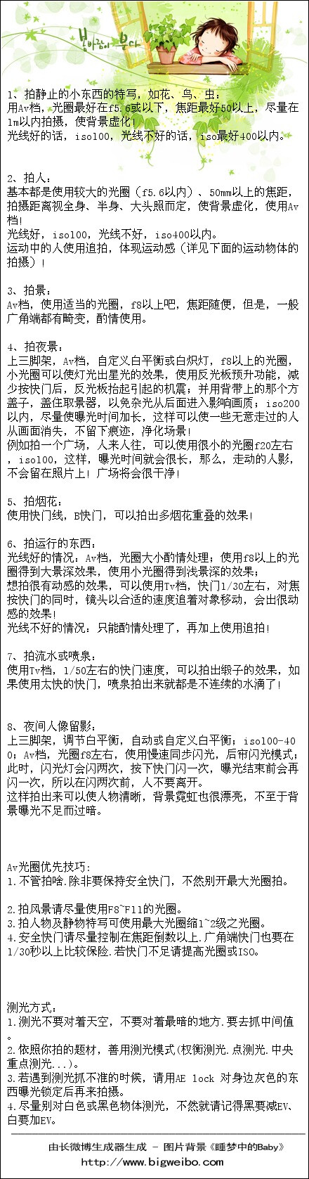 【单反相机手动拍摄技巧】用专业的摄影技术将最美好的瞬间记录下来~