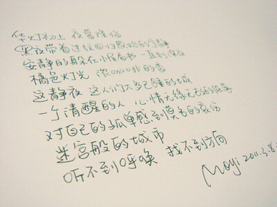 手写控、文字、手写、手写控、句子