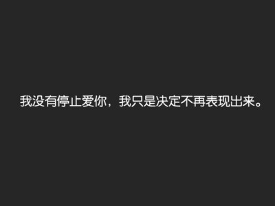 许我想念、文字、语录、许我想念、文字控