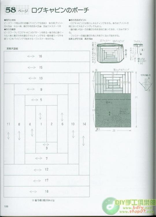 拼布教室人气の作品集