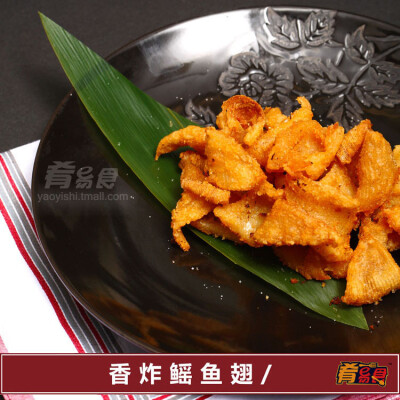 香炸鳐鱼翅----肴易食优选品质，香脆可口 【肴易食淘宝旗舰店】：http://yaoyishi.tmall.com