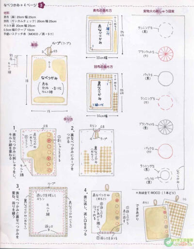 布小物和刺绣的搭配