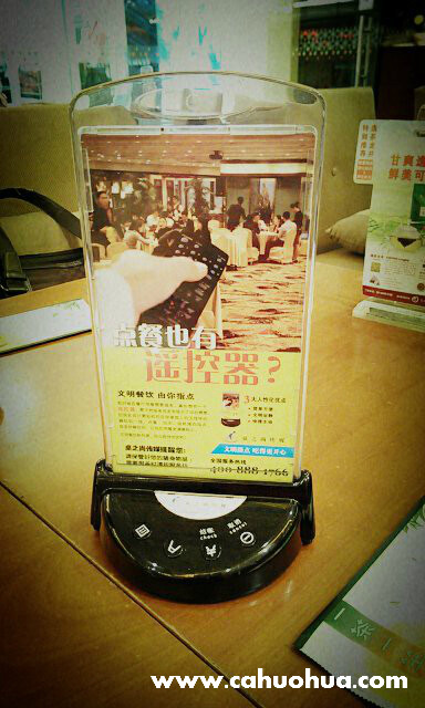 话说，点餐遥控器！需要什么服务直接按按钮服务生就会过来，很是方便的说~~哈哈