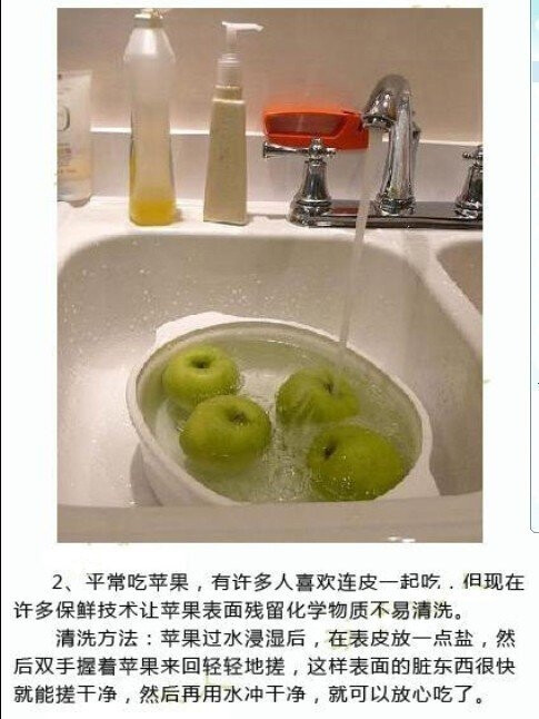 怎么洗苹果