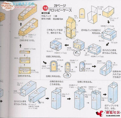 牛奶盒做的呦~