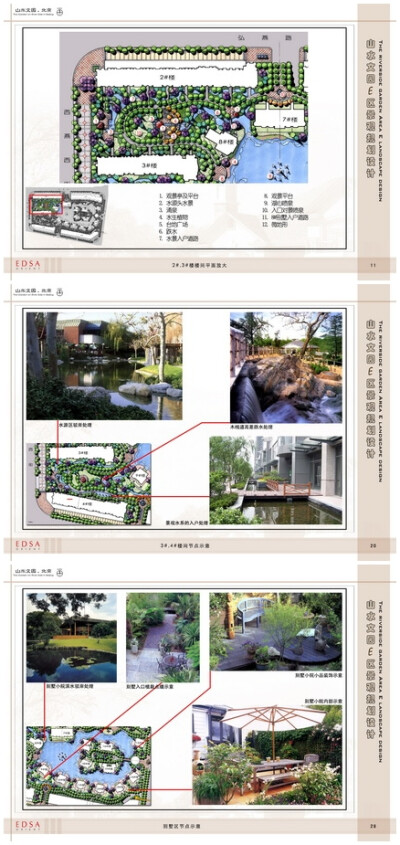 文本 景观 设计 一个景观项目文本下载 http://www.tukaixin.com/index.php?m=resource&c=show_resource&a=show_resource_collection_detail&id=8d1e4e29cb00c633e5a425436009e099